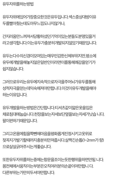 남자 유두자위|핸즈 프리 팁 (feat. 유두자위) .